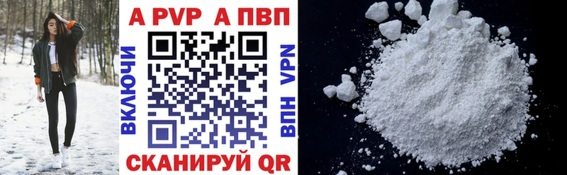 где можно купить наркотик  Кемь  A-PVP VHQ 