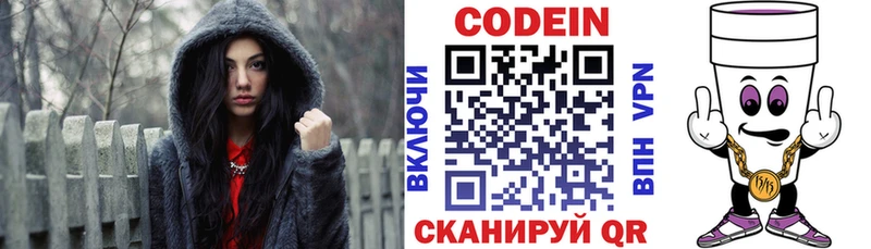 Кодеиновый сироп Lean Purple Drank  наркошоп  Кемь 
